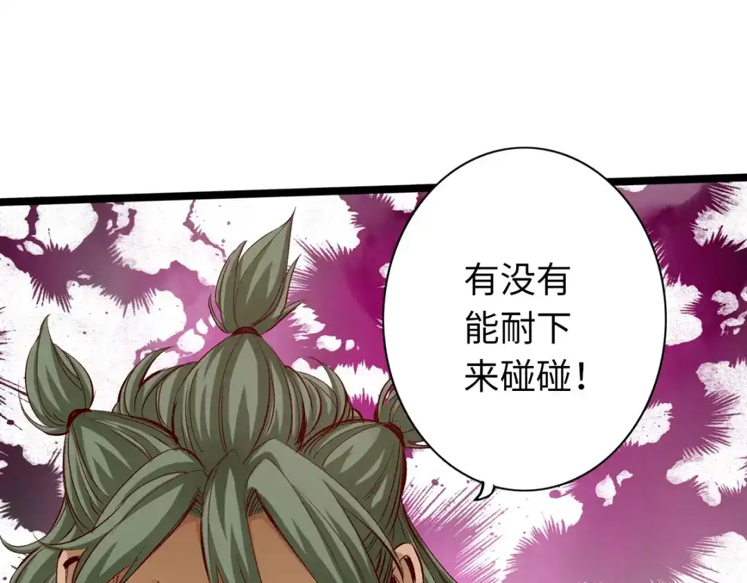 《通天之路》第三十二章 第6页