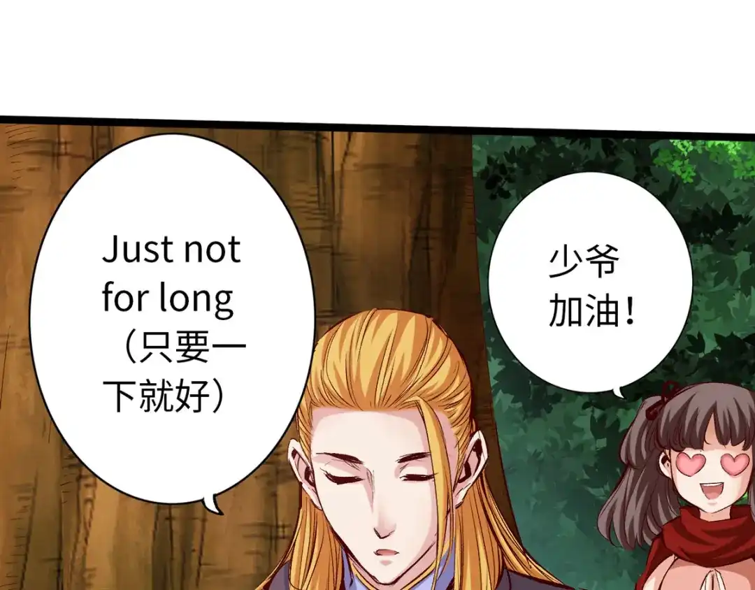 《通天之路》第三十二章 第8页
