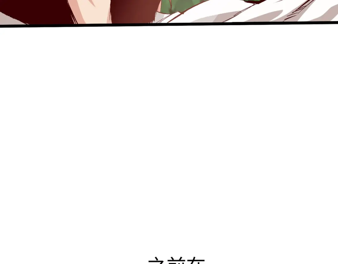 《通天之路》第三十二章 第80页