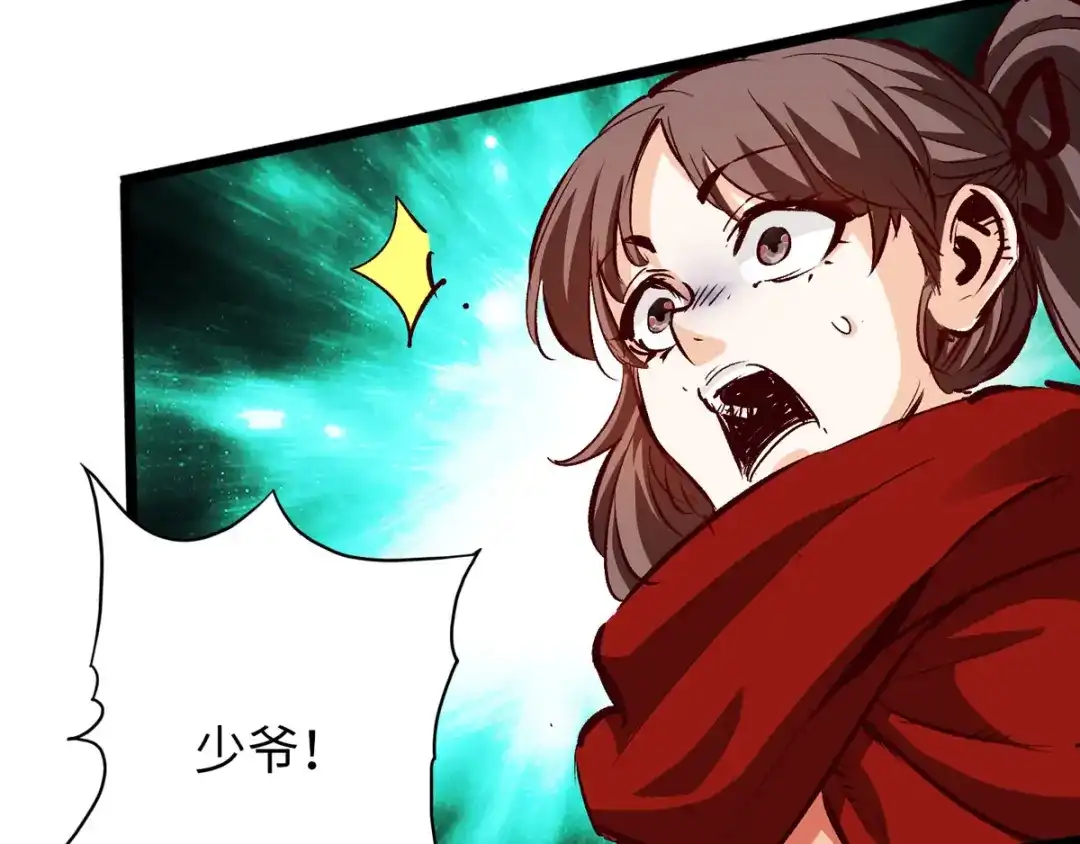 《通天之路》第三十二章 第63页