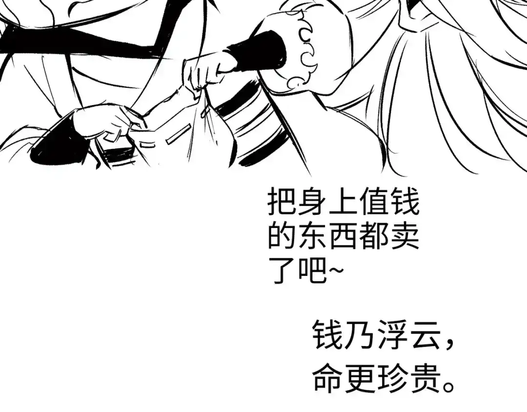 《通天之路》第三十二章 第84页