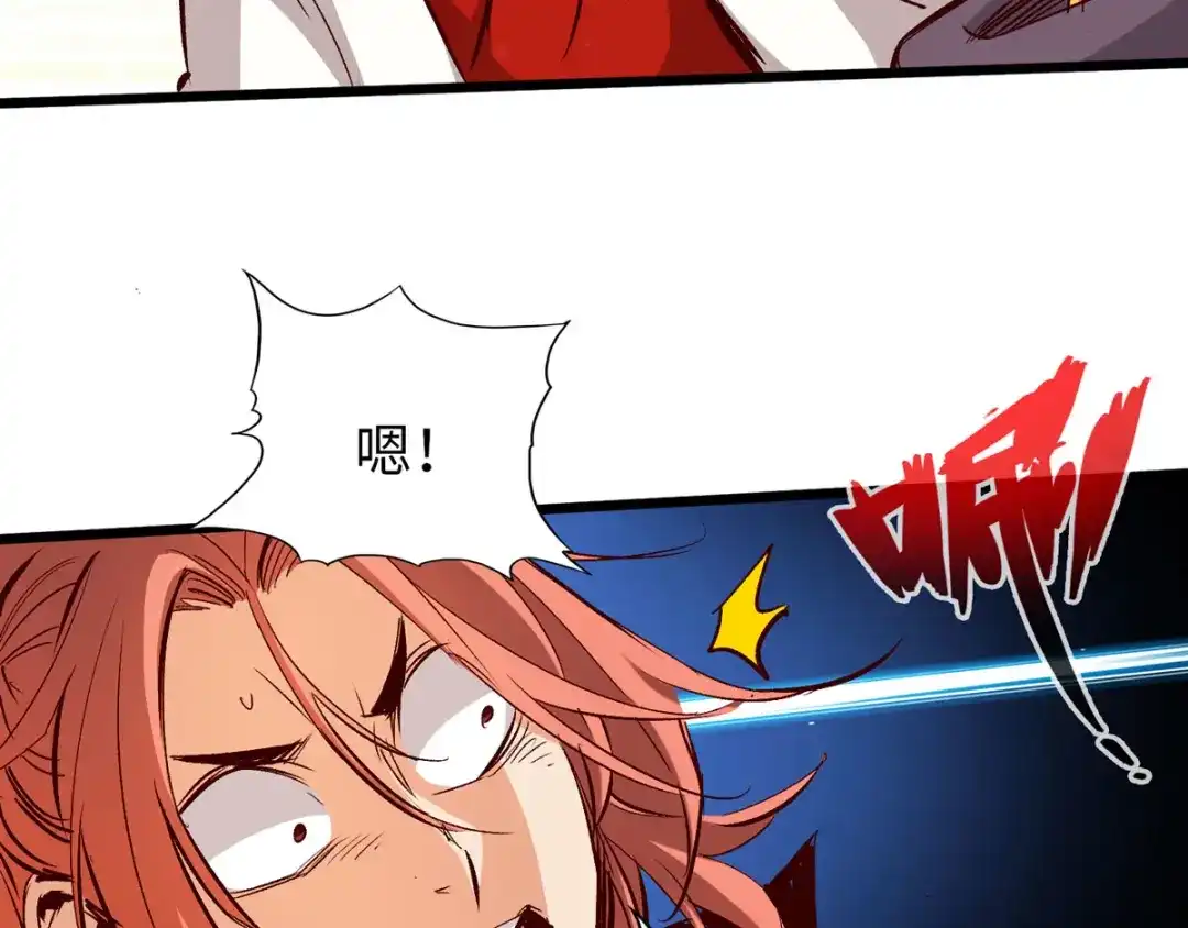 《通天之路》第三十二章 第54页