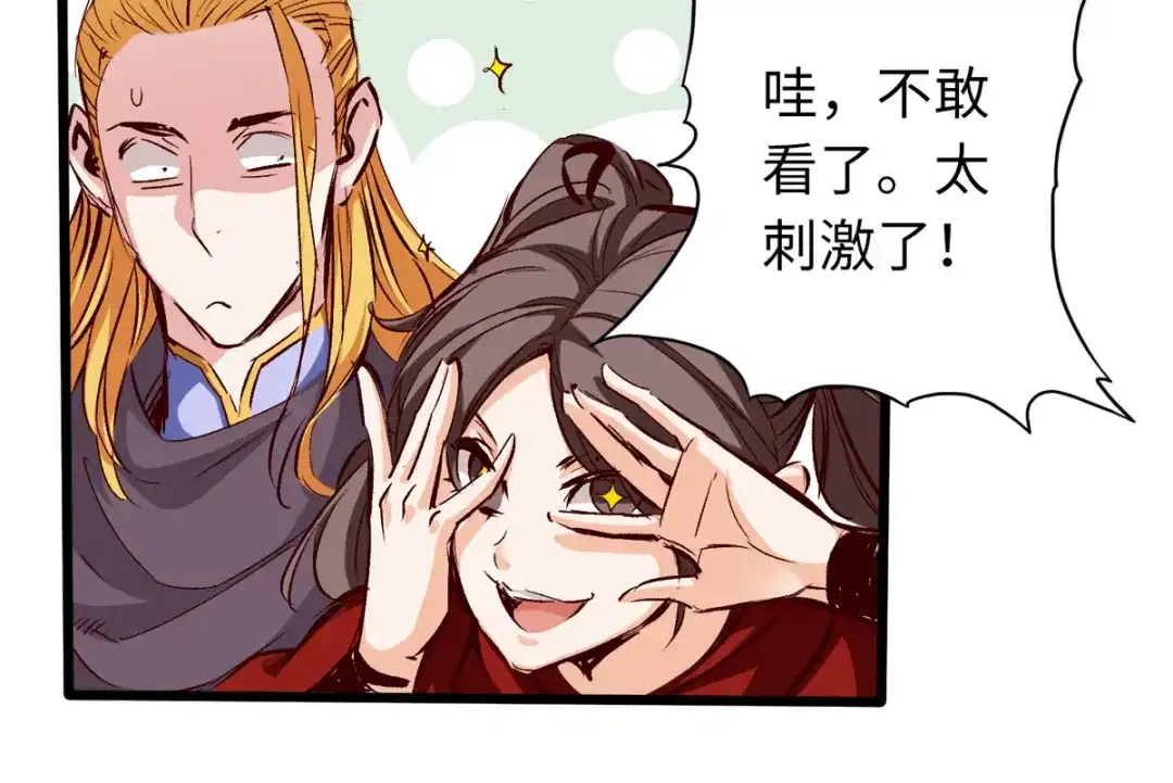 《通天之路》第三十三章 第25页