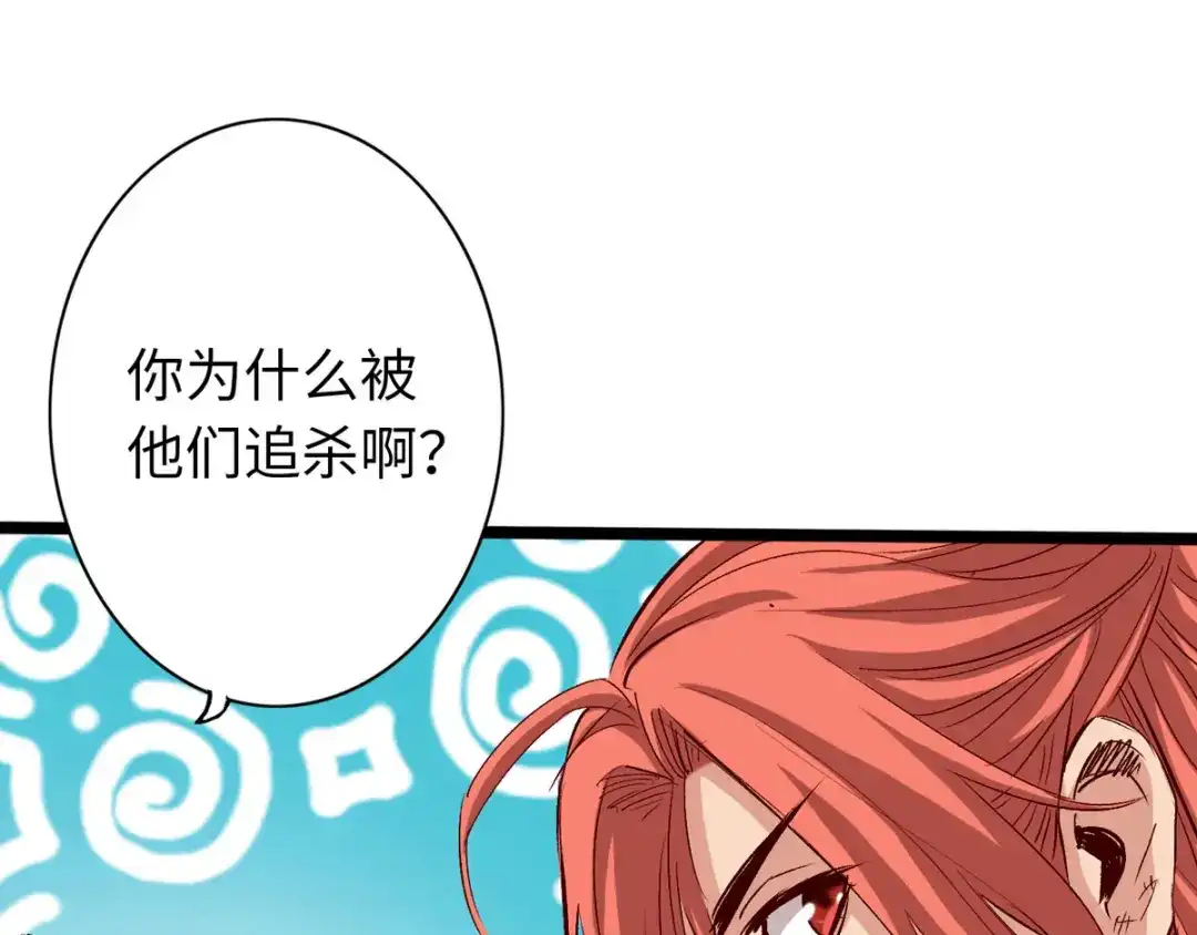 《通天之路》第三十三章 第10页