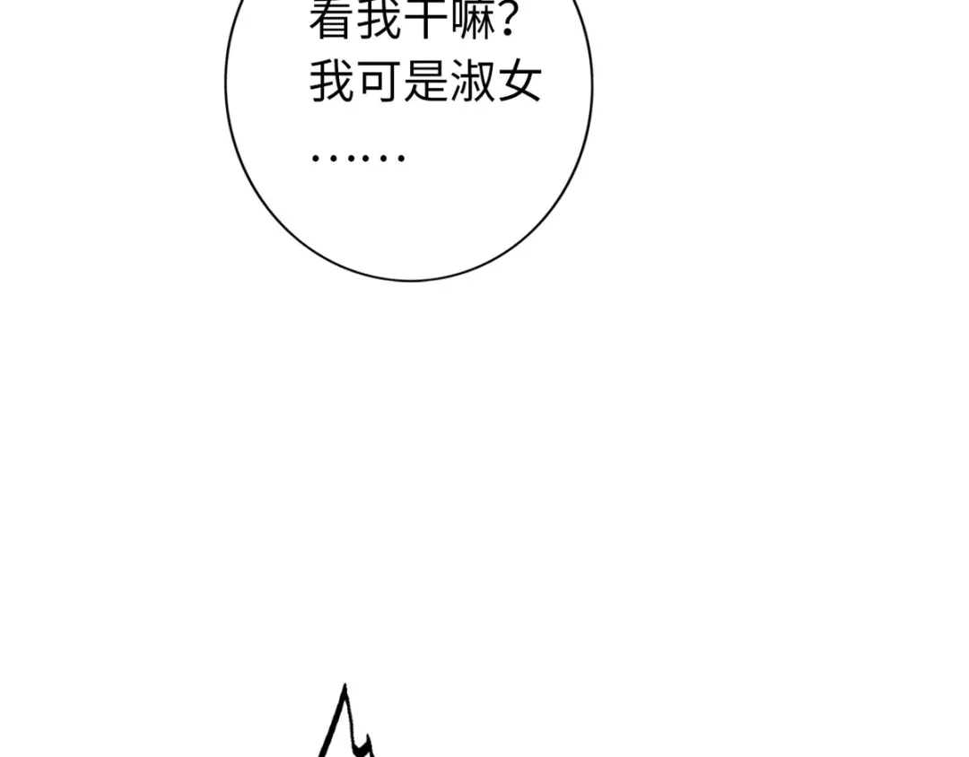 《通天之路》第三十三章 第49页