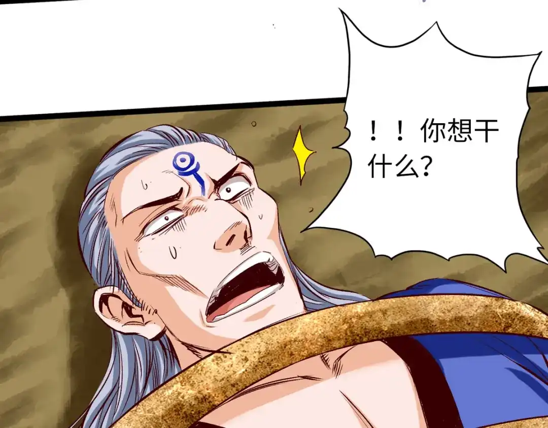 《通天之路》第三十三章 第16页