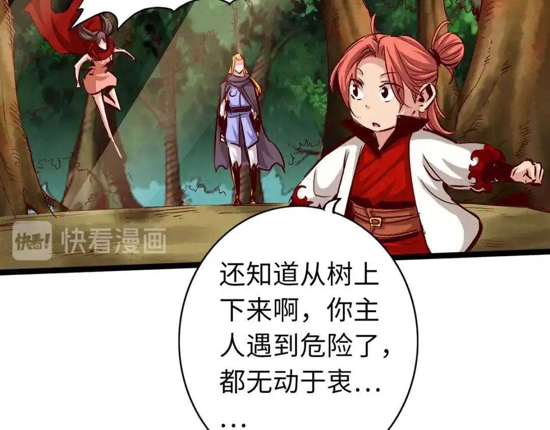 《通天之路》第三十三章 第5页