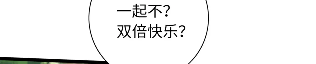 《通天之路》第三十三章 第47页