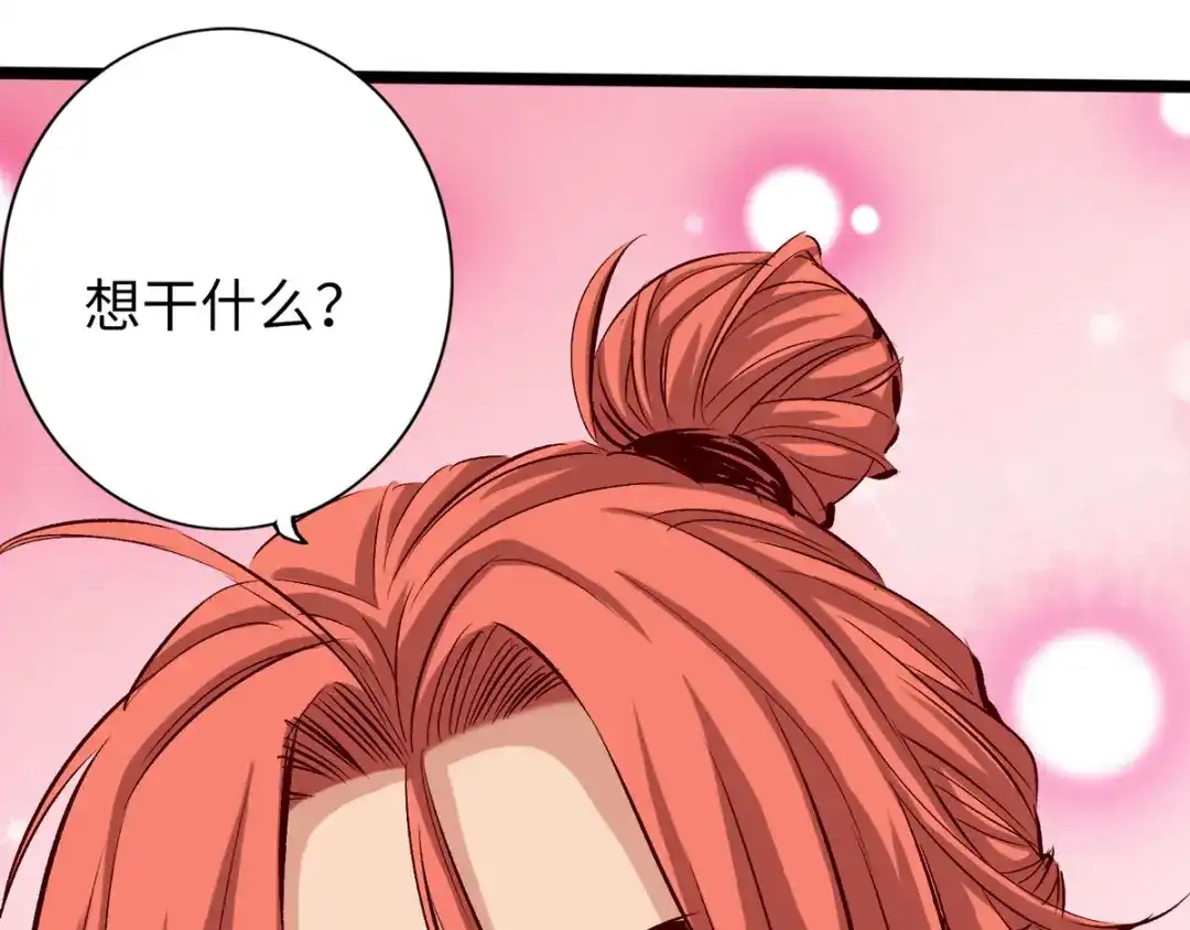 《通天之路》第三十三章 第19页