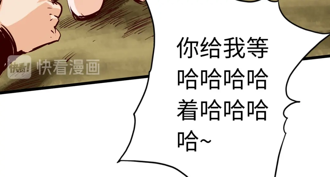 《通天之路》第三十三章 第35页