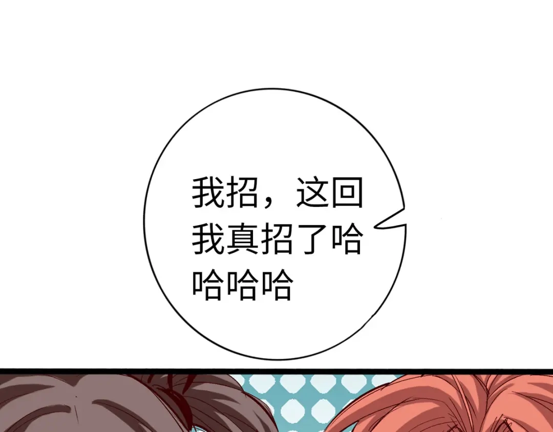 《通天之路》第三十三章 第54页