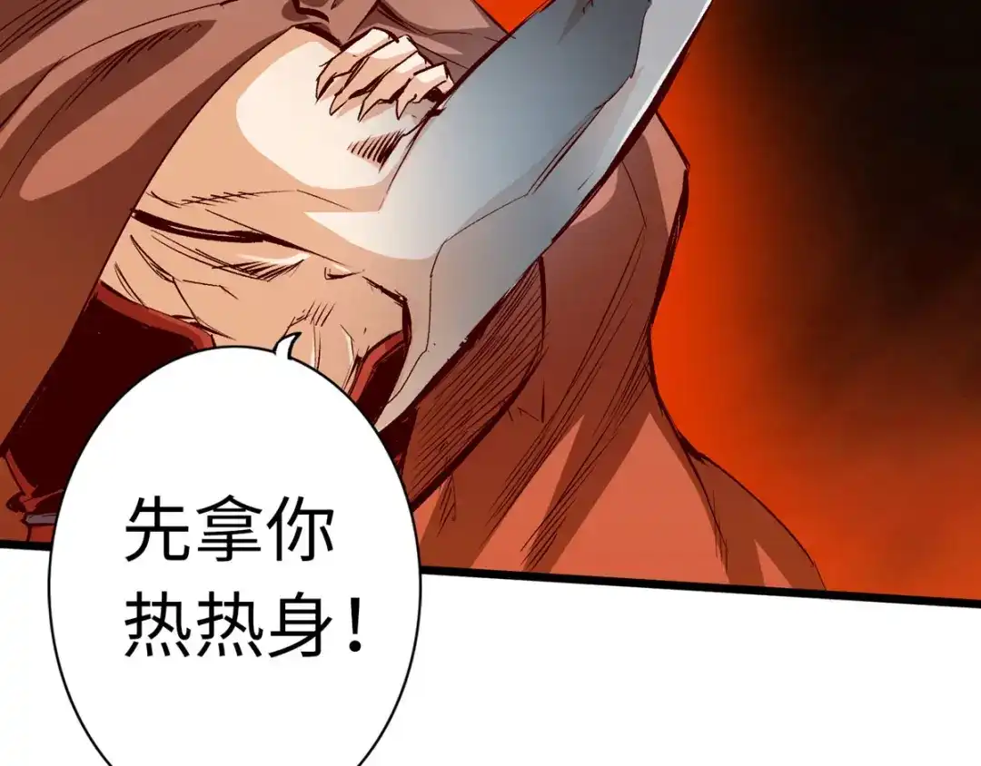 《通天之路》第三十三章 第109页
