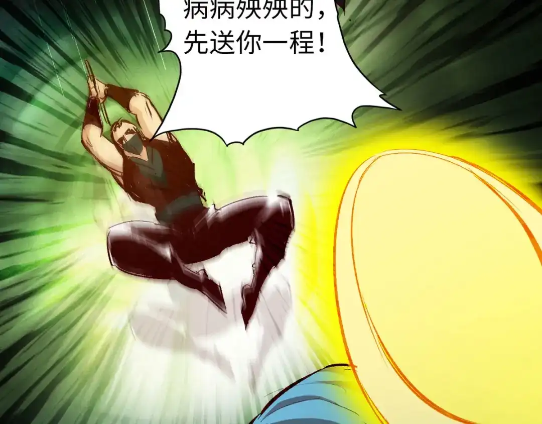 《通天之路》第三十三章 第67页
