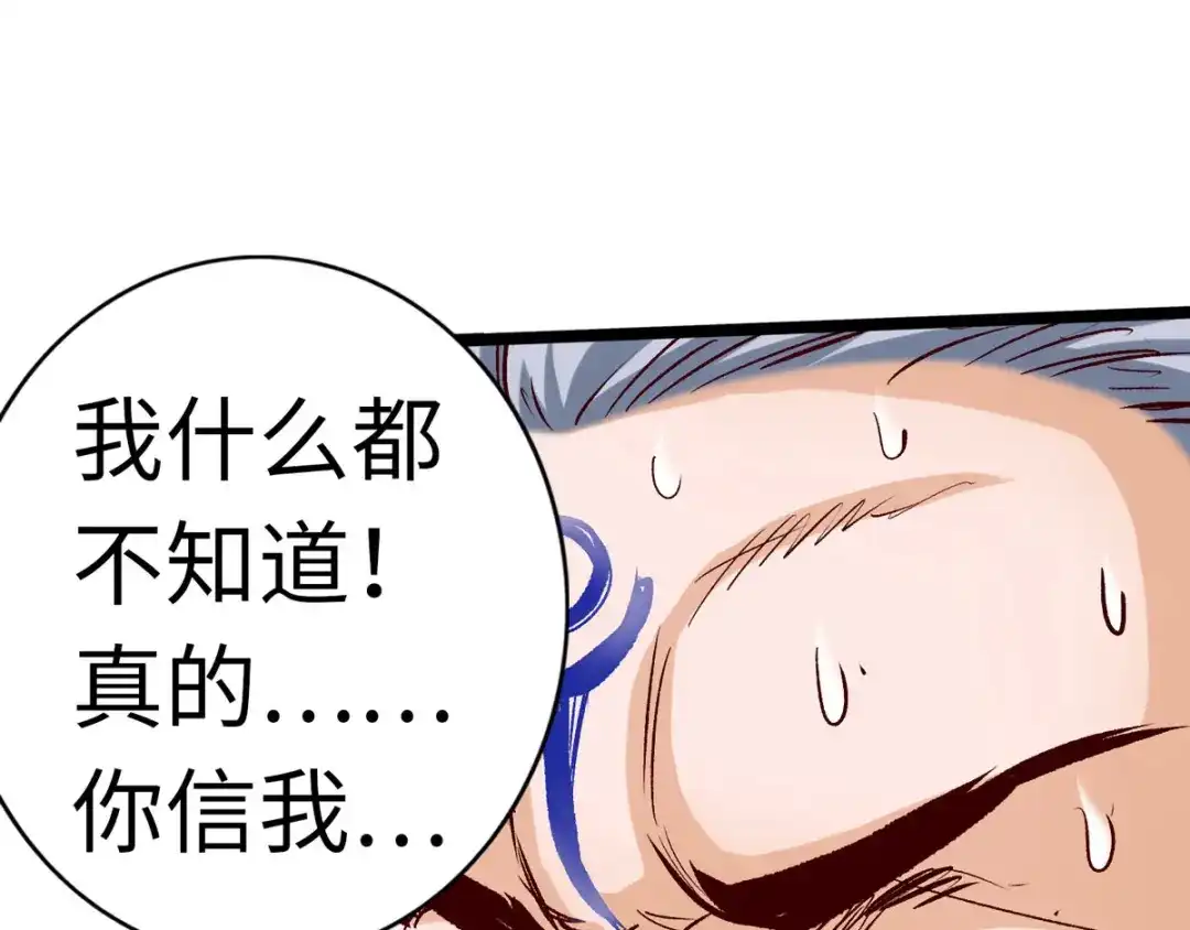 《通天之路》第三十三章 第42页