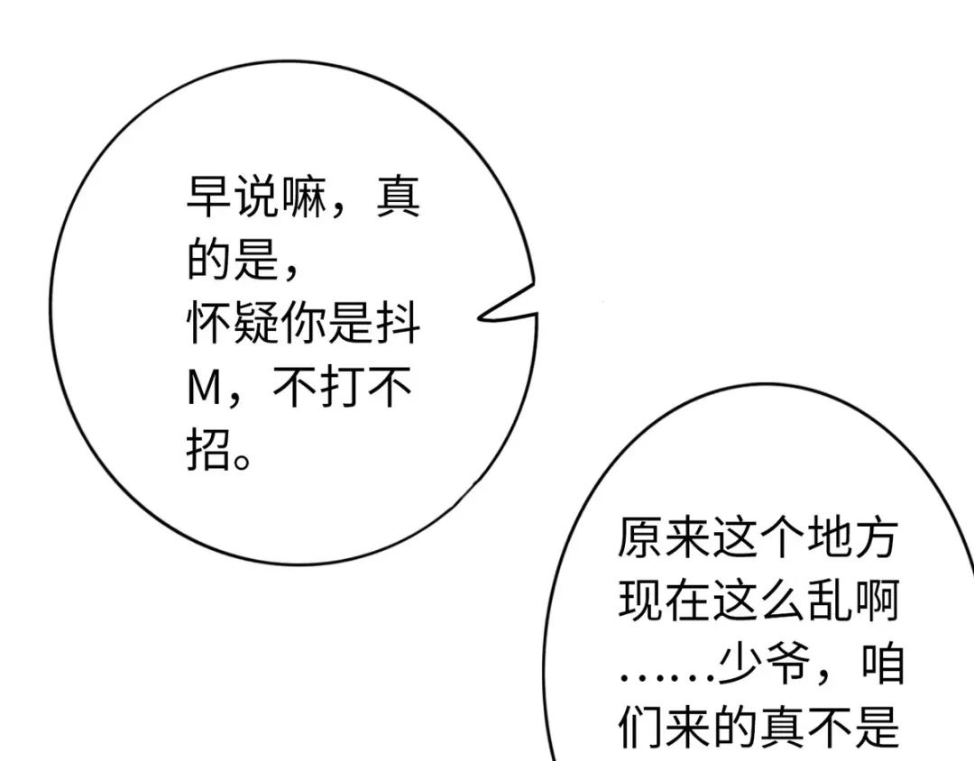 《通天之路》第三十三章 第57页