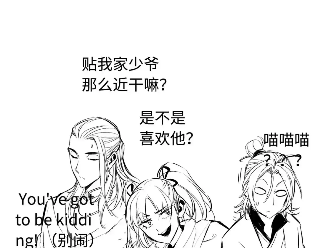 《通天之路》第三十三章 第112页