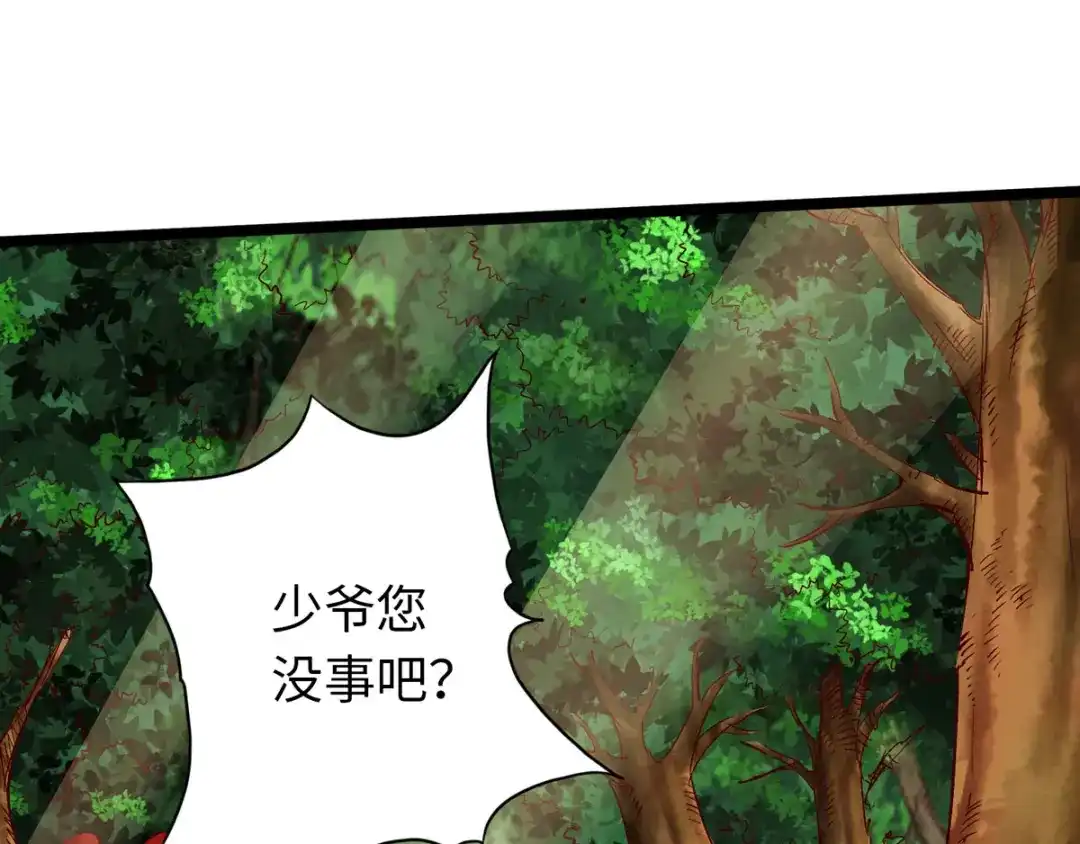 《通天之路》第三十三章 第4页