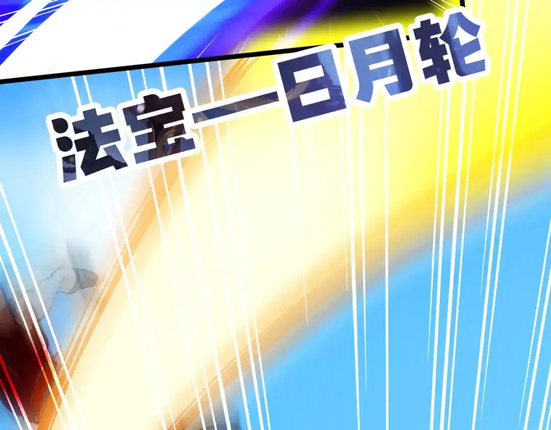 《通天之路》第三十三章 第85页