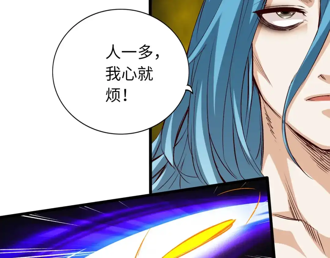 《通天之路》第三十三章 第83页