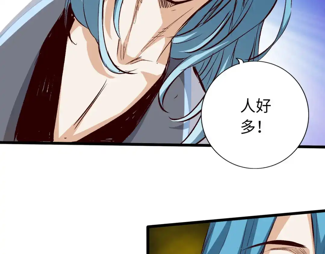 《通天之路》第三十三章 第82页