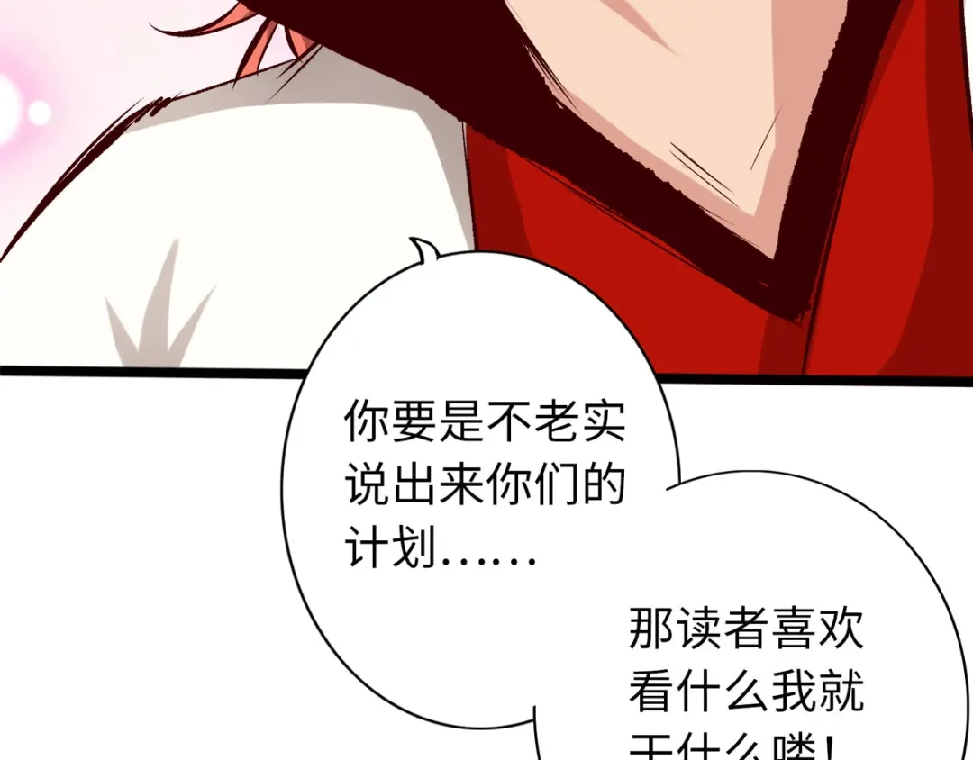 《通天之路》第三十三章 第21页