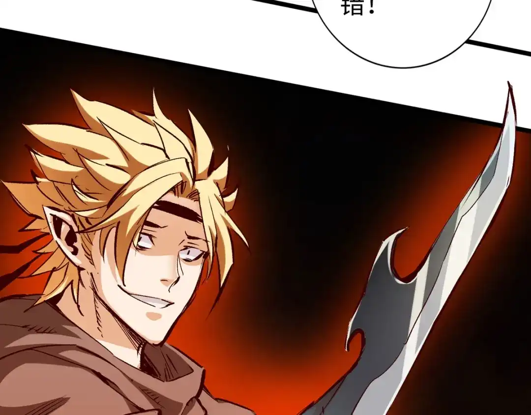 《通天之路》第三十三章 第108页