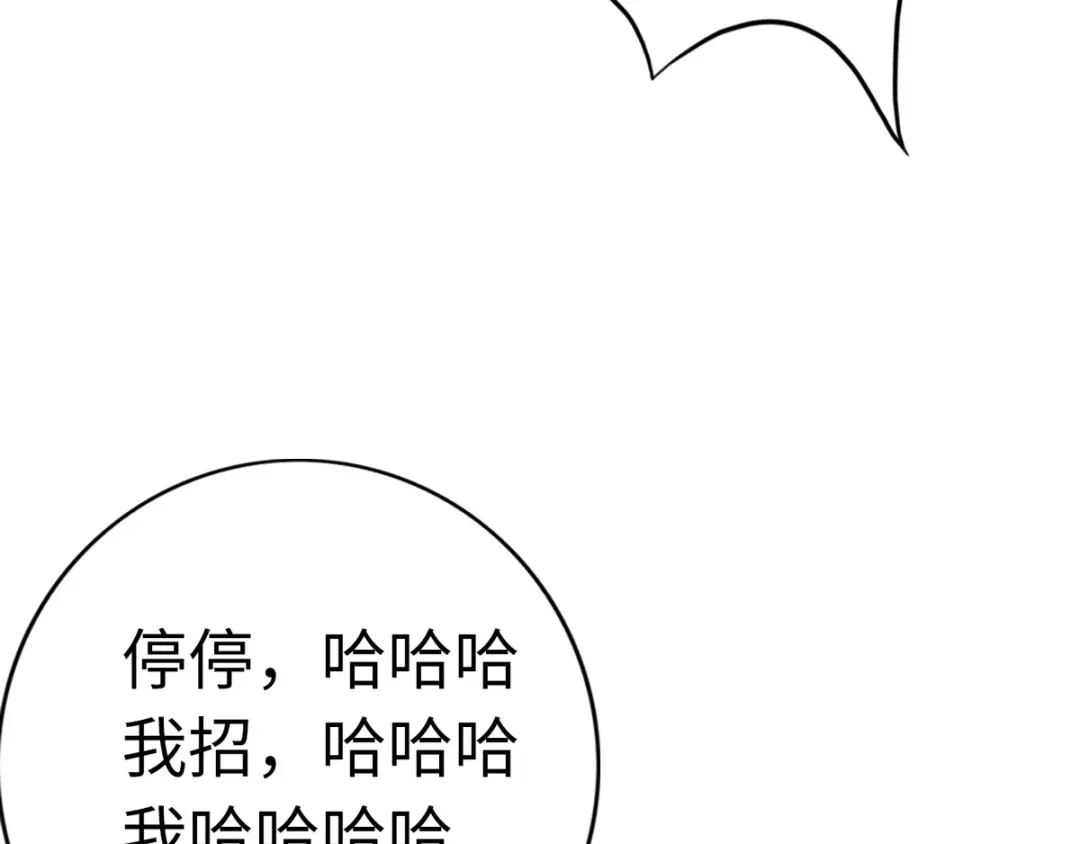 《通天之路》第三十三章 第36页