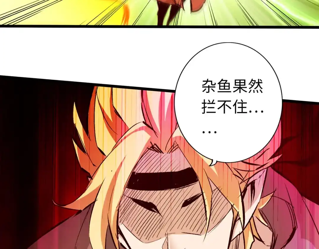 《通天之路》第三十三章 第99页