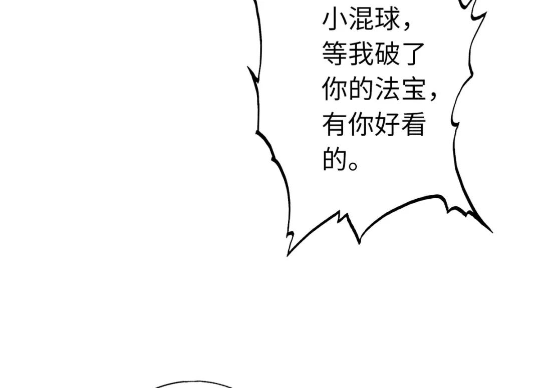 《通天之路》第三十三章 第14页