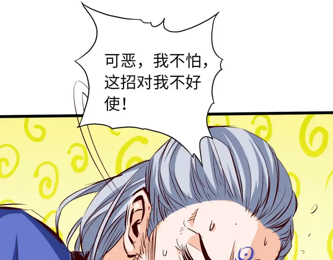 《通天之路》第三十三章 第26页