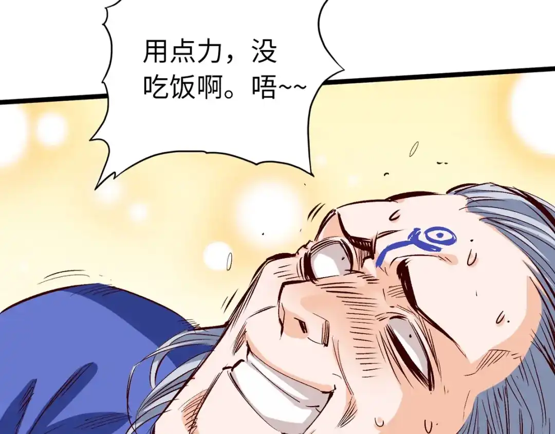 《通天之路》第三十三章 第29页