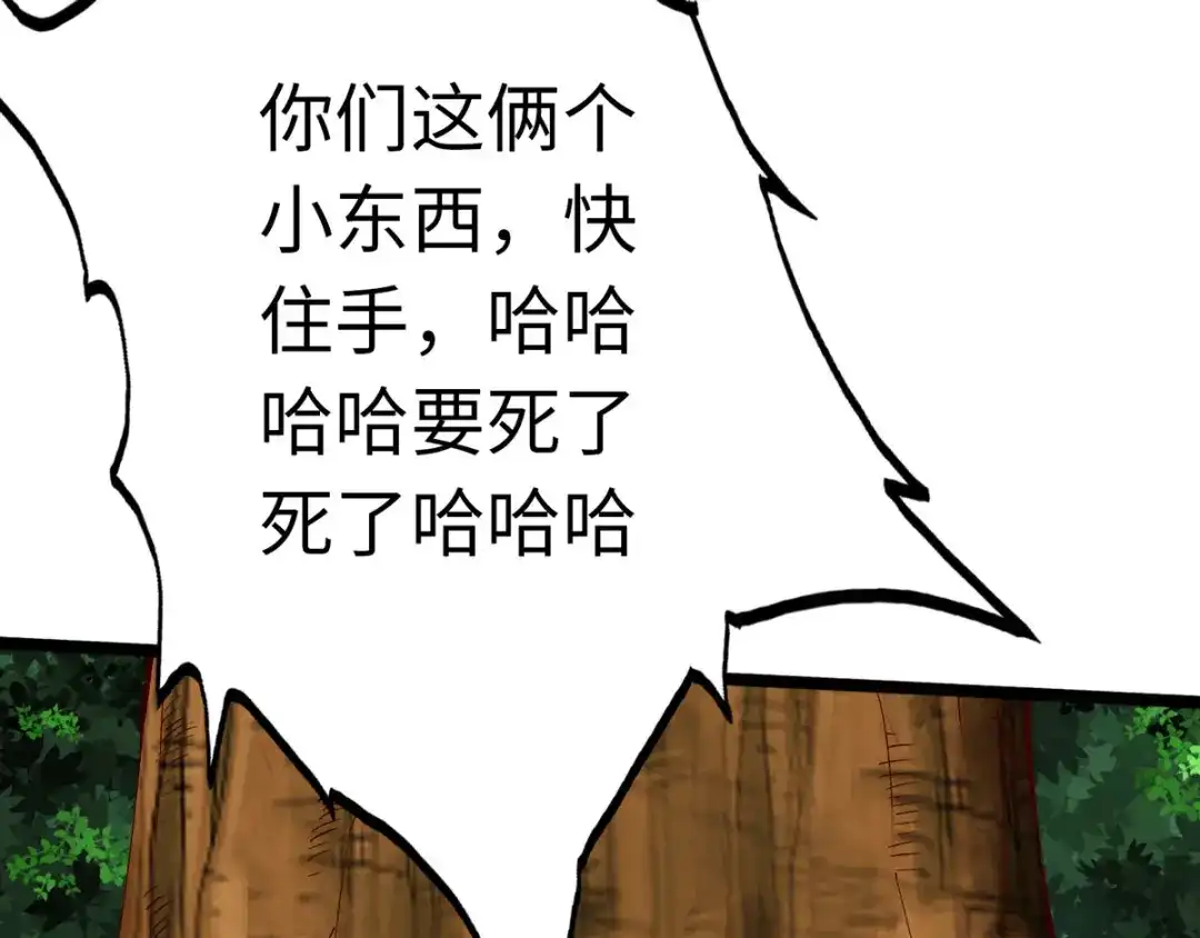 《通天之路》第三十三章 第51页