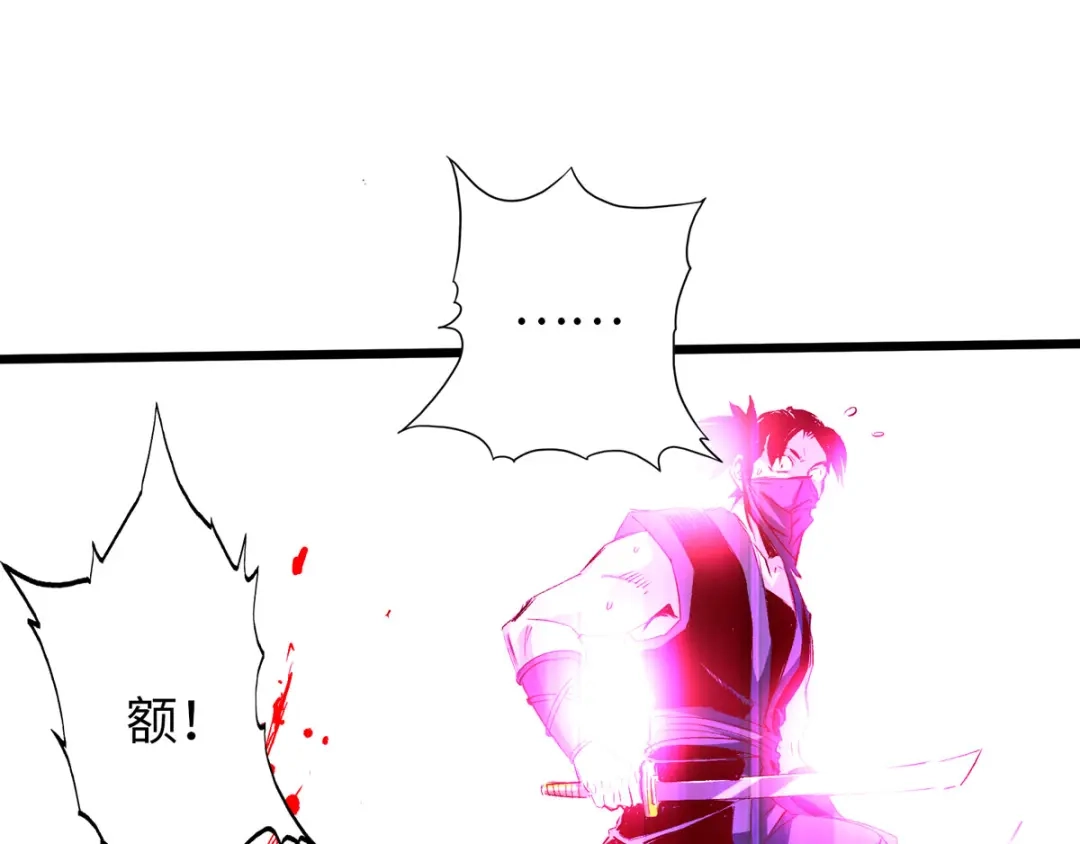 《通天之路》第三十三章 第91页