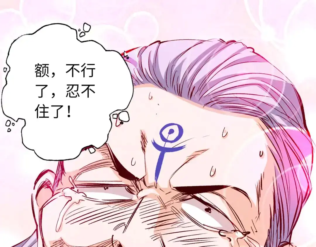 《通天之路》第三十三章 第32页
