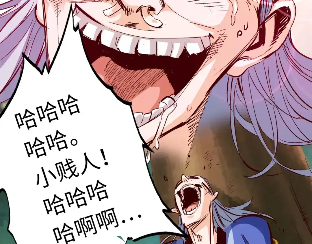 《通天之路》第三十三章 第33页