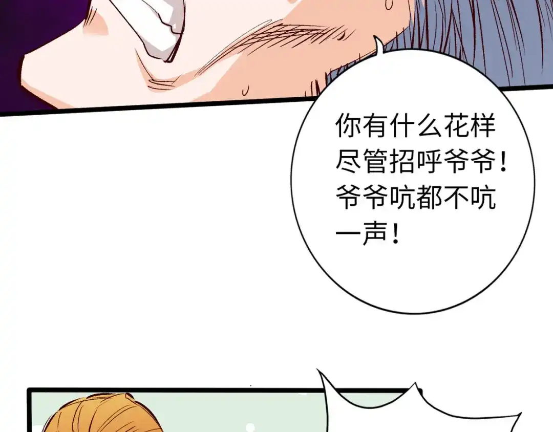 《通天之路》第三十三章 第24页