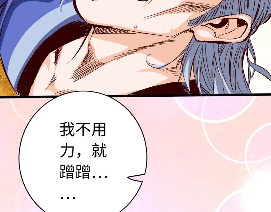 《通天之路》第三十三章 第30页