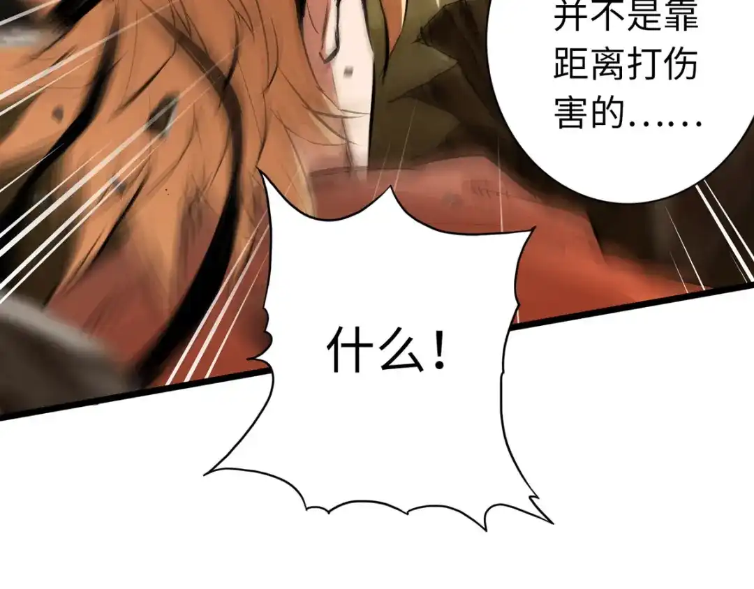 《通天之路》第三十四章 第86页
