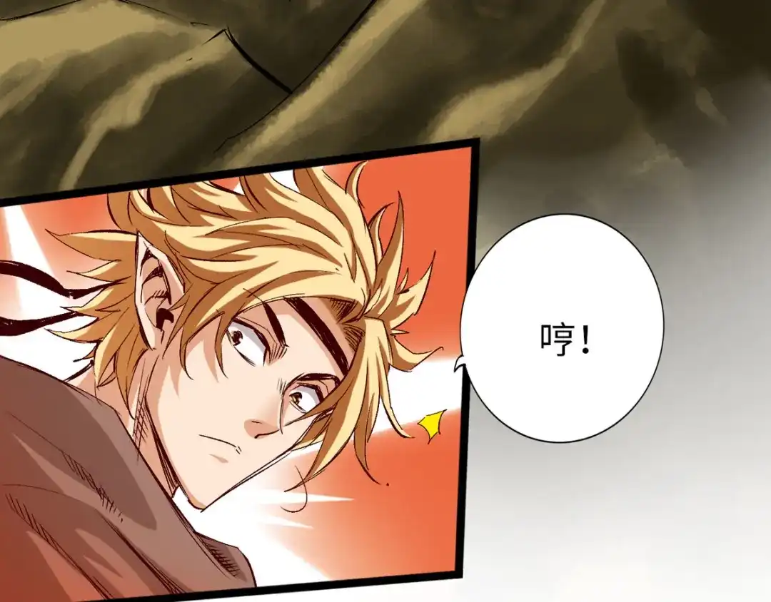 《通天之路》第三十四章 第39页