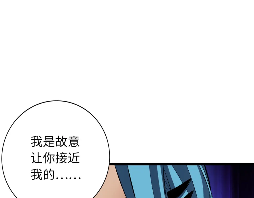 《通天之路》第三十四章 第78页