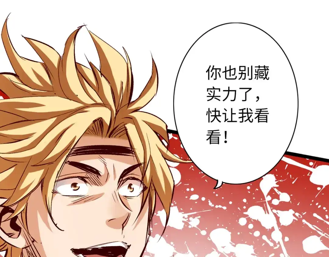 《通天之路》第三十四章 第33页