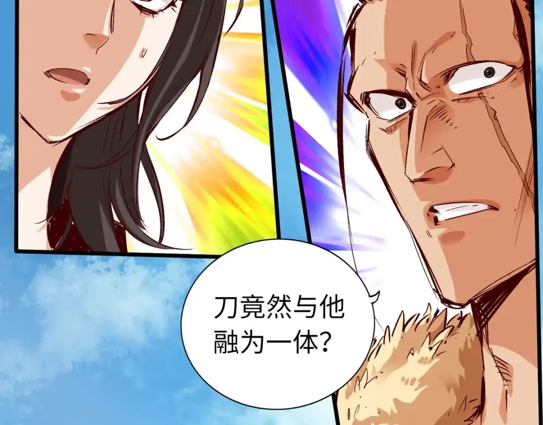 《通天之路》第三十四章 第8页