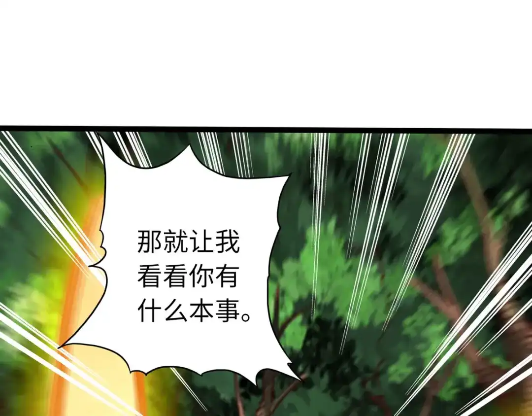 《通天之路》第三十四章 第22页