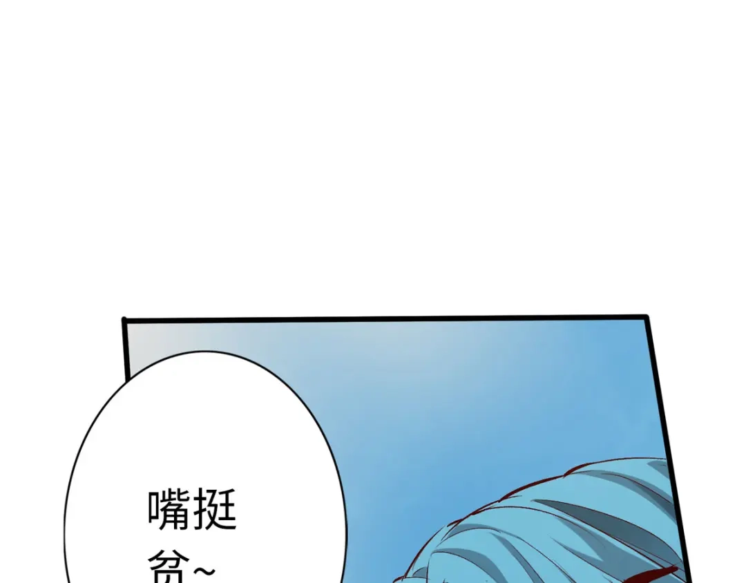 《通天之路》第三十四章 第18页