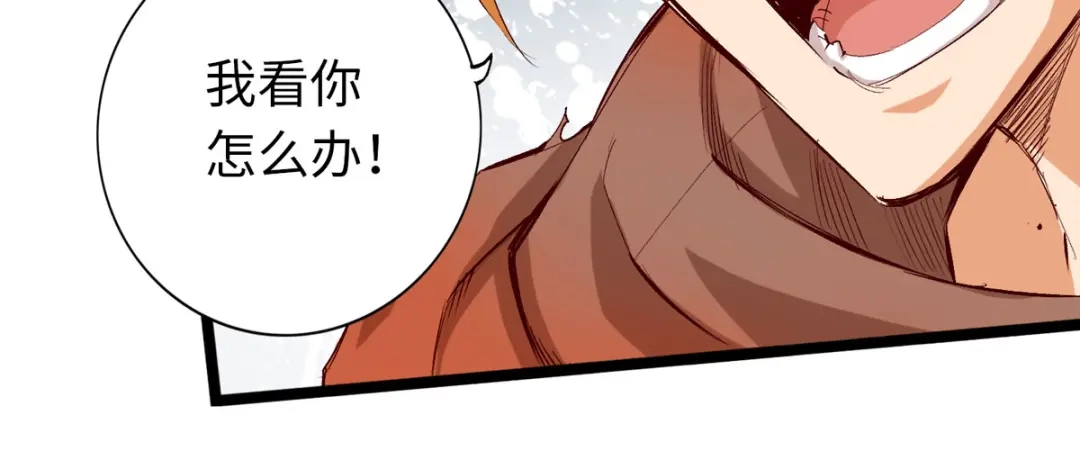 《通天之路》第三十四章 第71页