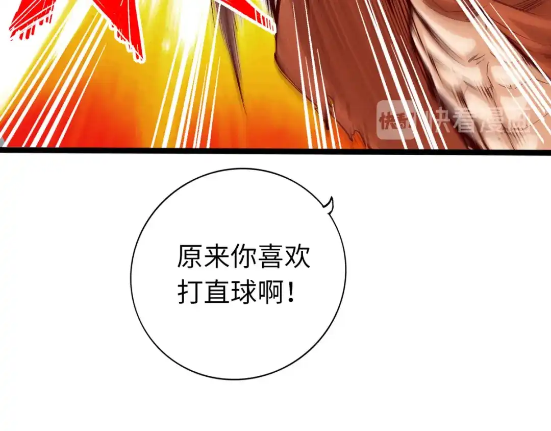 《通天之路》第三十四章 第31页
