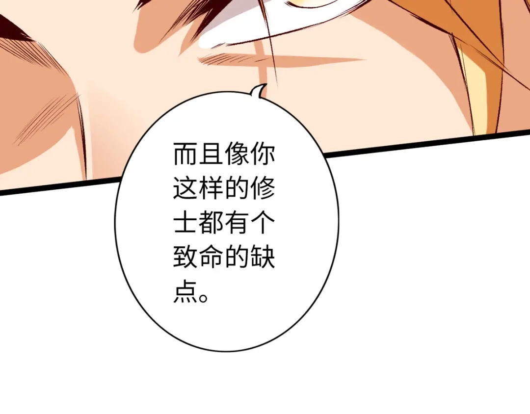 《通天之路》第三十四章 第60页
