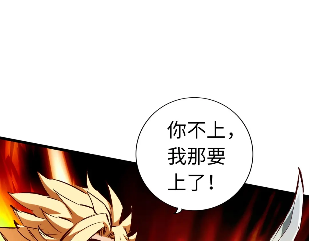 《通天之路》第三十四章 第4页