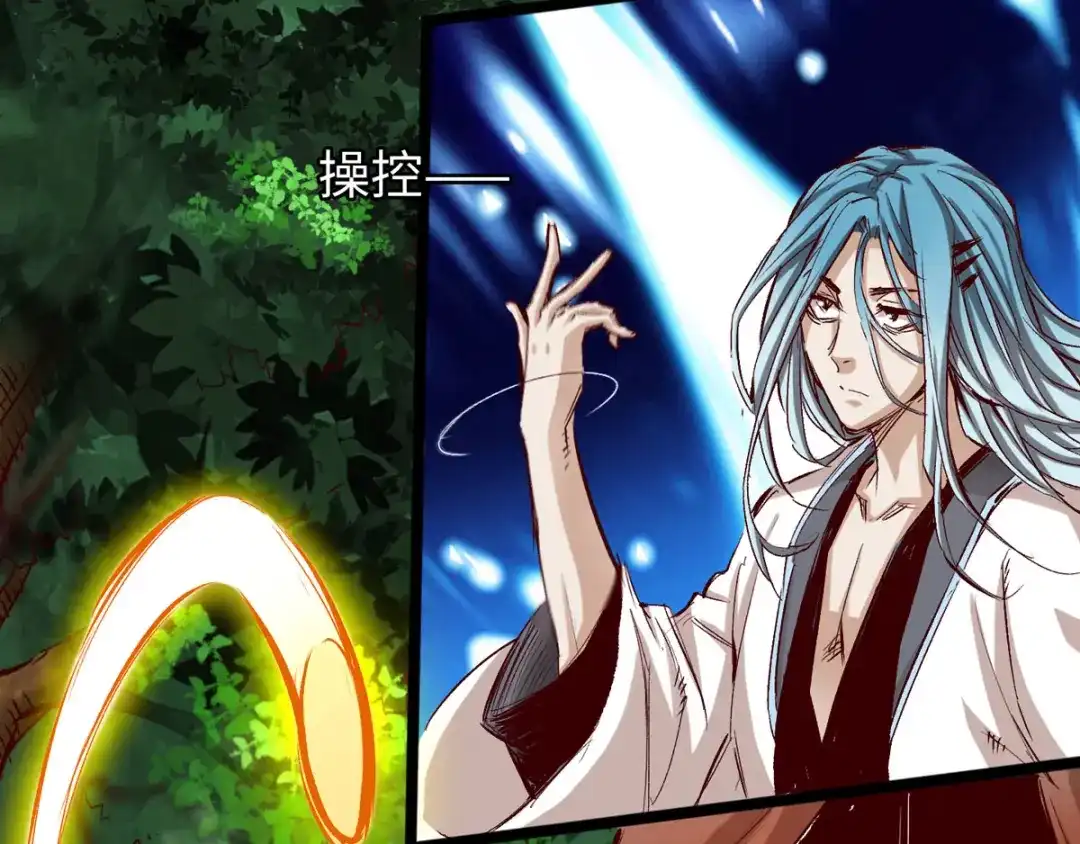 《通天之路》第三十四章 第35页
