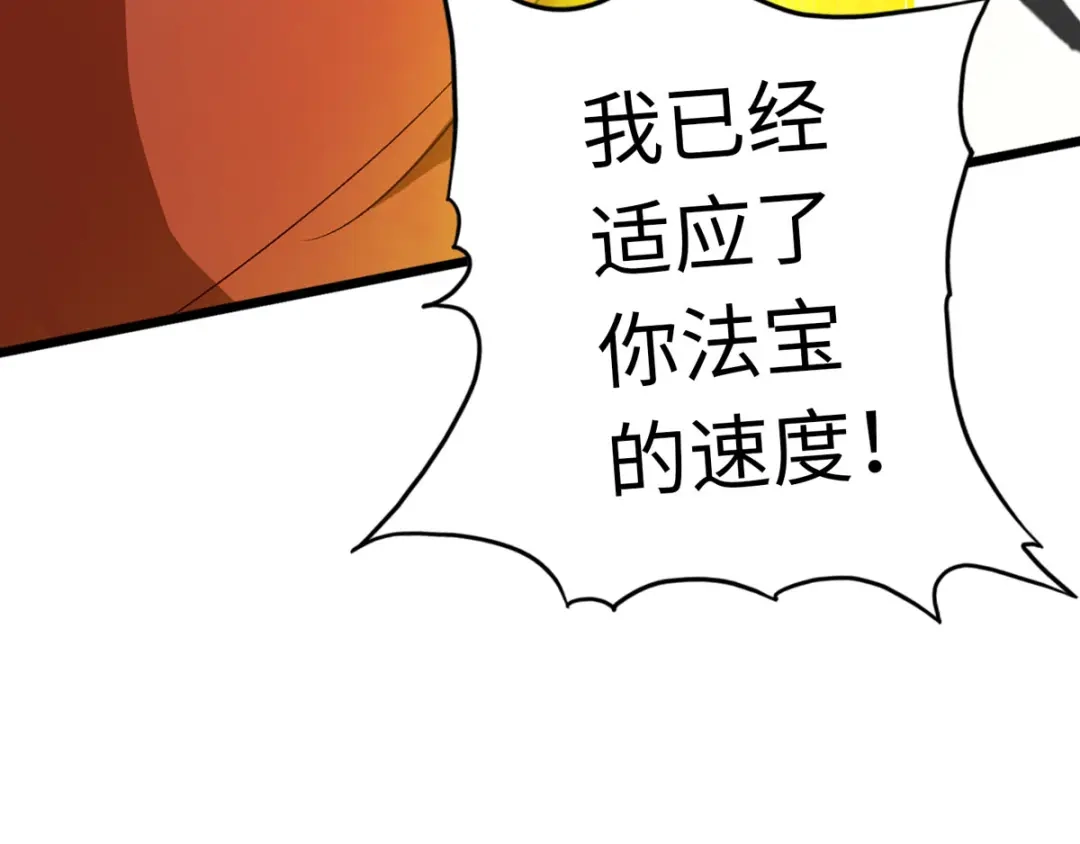 《通天之路》第三十四章 第56页